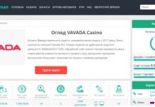 казино Вавада