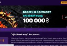 Онлайн казино Cosmolot в Україні Космолот казино