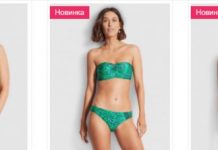 Як підібрати купальник для маленьких грудей?