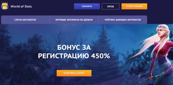 игровые автоматы