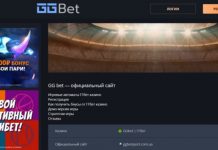 GGBet казино: преимущества клуба