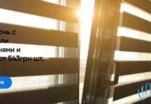 Какие лучше выбрать жалюзи?