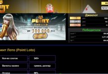 Почему следует посетить онлайн казино PointLoto