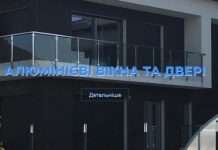 Види алюмінієвих вікон