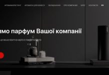 Переваги професійної ароматизації приміщення