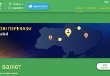 Обмін валют в Ужгороді