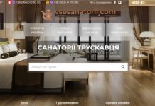 Секрети вибору санаторію у Трускавці