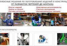 Преимущества лазерной резки металла