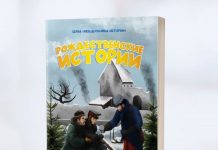 Хелен Даррант – биография, книги