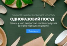 Де купити одноразовий посуд оптом та в роздріб за вигідними цінами