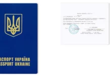 Які документи потрібно мати кожному українцю?
