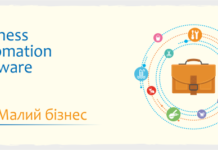 BAS Малий бізнес – ідеальний для ведення бухгалтерії малого бізнесу