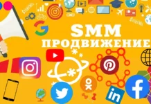 SMM: что это такое и как работает — продвижение в социальных сетях | linDEAL.