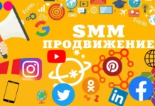 Успешная Накрутка Подписчиков и Лайков в Социальных Сетях с Помощью SMM-Marketing.com.ua SMM: что это такое и как работает — продвижение в социальных сетях | linDEAL.