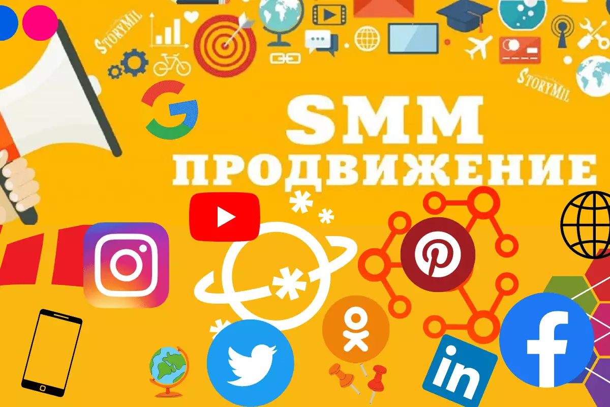 SMM: что это такое и как работает — продвижение в социальных сетях | linDEAL.