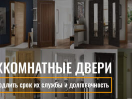 Как выбрать межкомнатную дверь: правила, которые помогут сделать правильный выбор