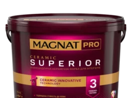 Фарби MAGNAT PRO для інтер’єру: вибір покриття, кольору та підготовка стін
