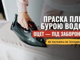 Праска випльовує буру воду: чому так стається і як безпечно її очистити