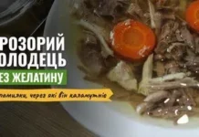 Прозорий холодець без желатину: детальний рецепт і типові помилки Прозорий холодець без желатину: детальний рецепт і типові помилки