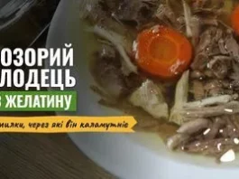 Прозорий холодець без желатину: детальний рецепт і типові помилки